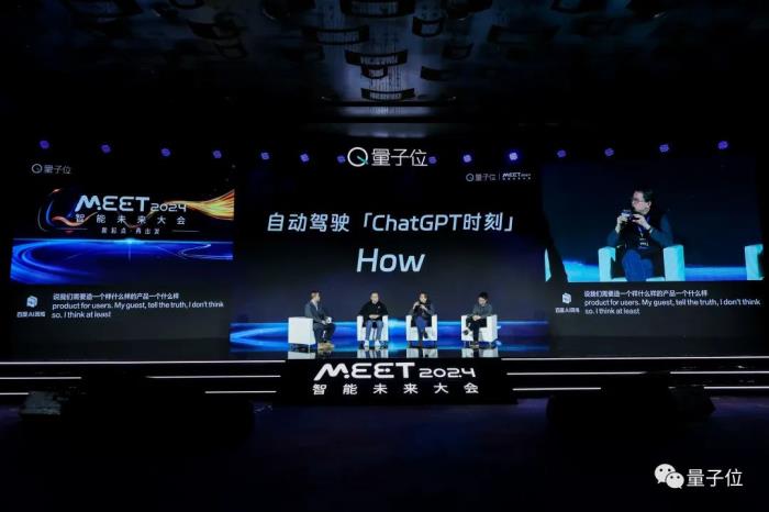 自动驾驶一定有ChatGPT时刻，最快明年就降临 | MEET2024