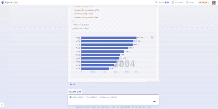 百度交了份“大”作业：文心一言用户破1亿，累计37亿字文本创作，能力再升32%！