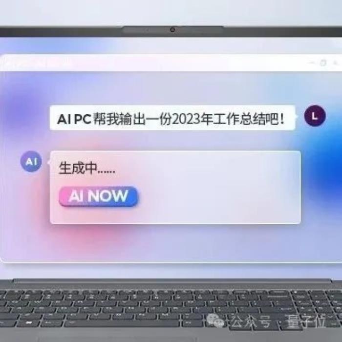打工人电脑该换了！自带AI键：周报总结、PPT配图一键搞定
