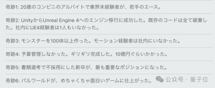 爆火《幻兽帕鲁》被指用AI缝合宝可梦，开发者自曝：人类的奇迹