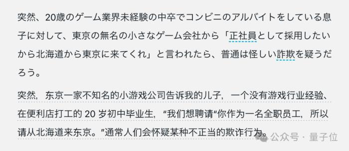 爆火《幻兽帕鲁》被指用AI缝合宝可梦，开发者自曝：人类的奇迹