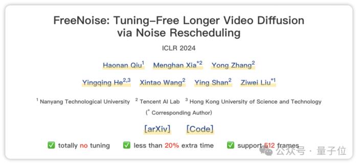 汤晓鸥弟子带队：免调优长视频生成，可支持512帧！任何扩散模型都能用｜ICLR'24
