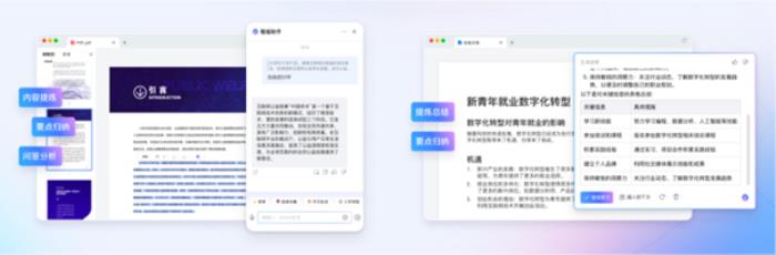 腾讯文档智能助手开启公测，AI创作全面应用于协同办公场景