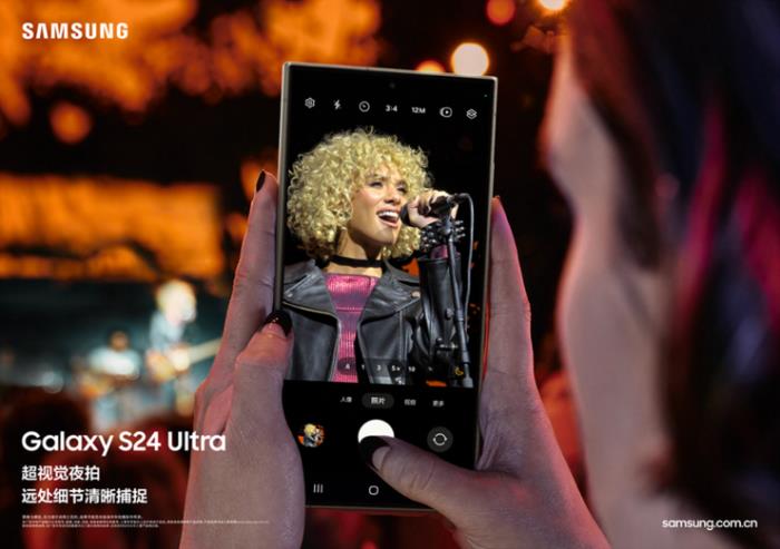 推动AI落地手机，三星Galaxy S24系列中国发布 