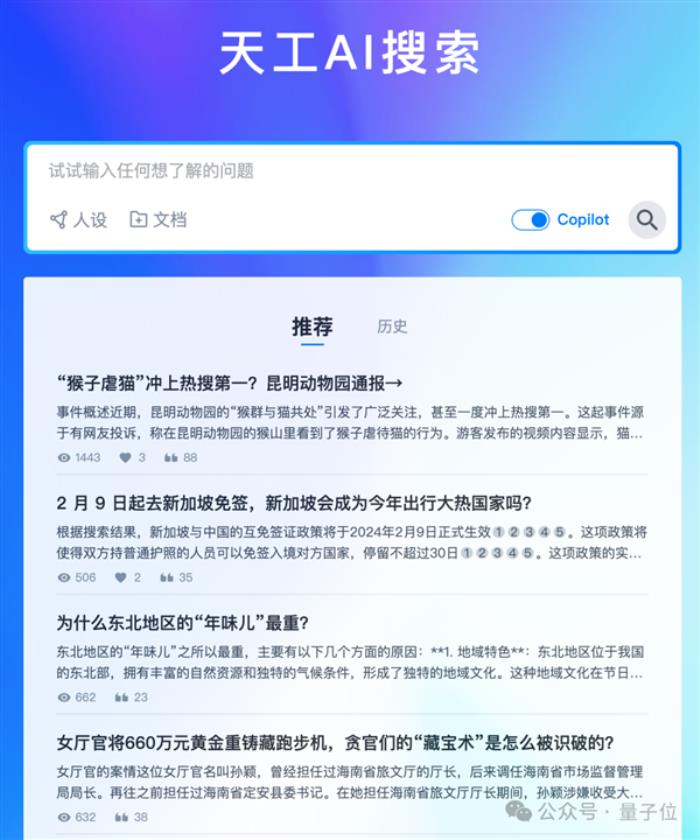 500行代码打造AI搜索引擎！登顶GitHub热榜