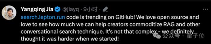 500行代码打造AI搜索引擎！登顶GitHub热榜