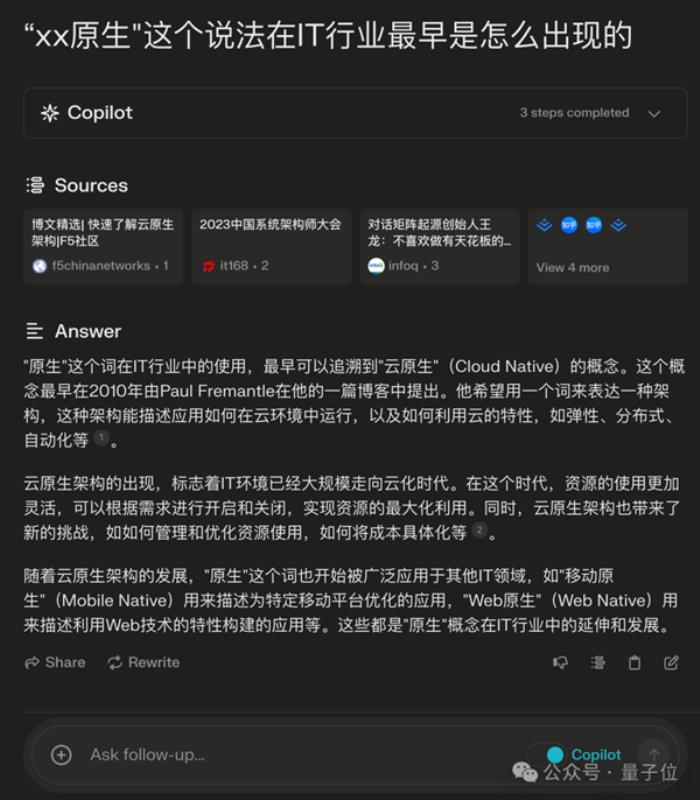 500行代码打造AI搜索引擎！登顶GitHub热榜