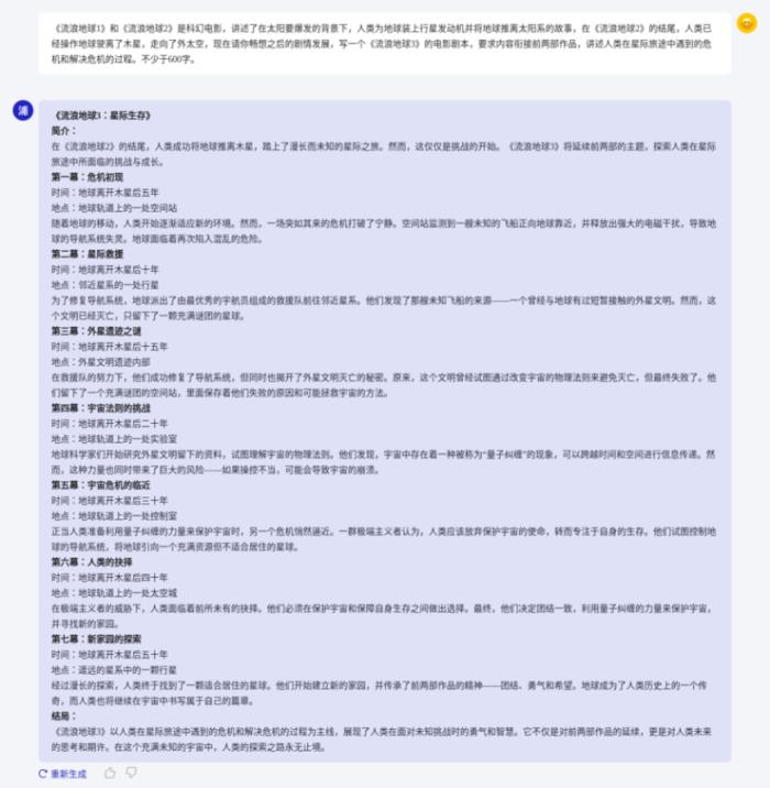 大模型疯狂 Rush，上海 AI Lab 回归语言建模本质