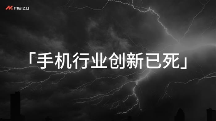 决定了！魅族正式宣布停止传统“智能手机”新项目：All in AI