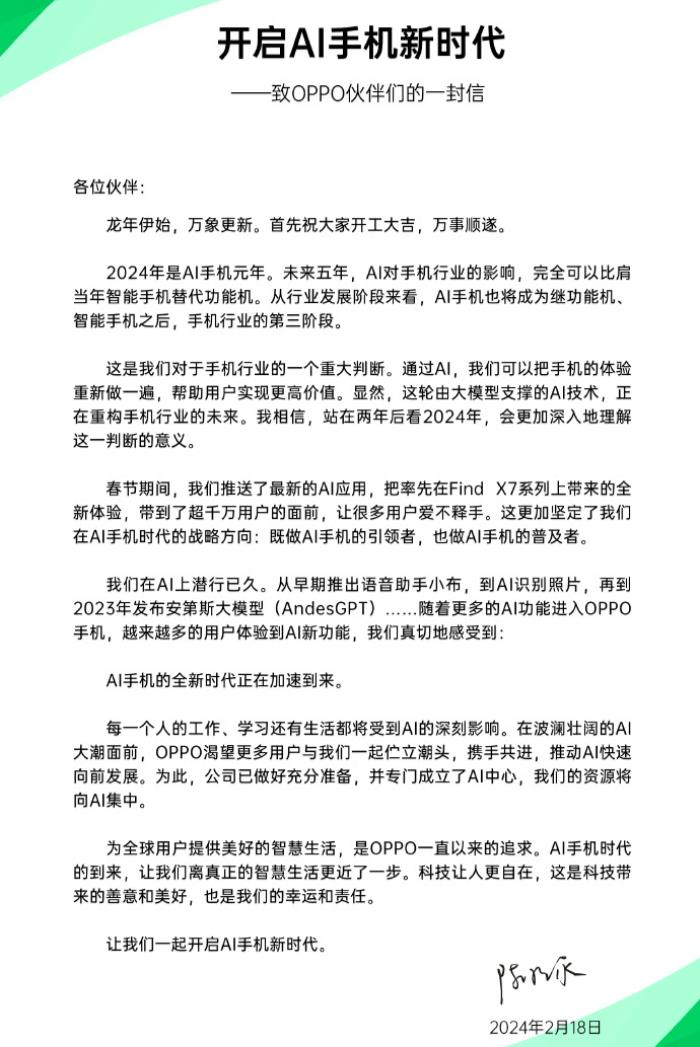 大厂发开工红包：小米最低10块，腾讯最低400；魅族停止传统智能手机研发；字节调集多位高管加大AI研发丨雷峰早报