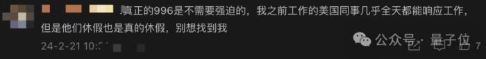 OpenAI员工自曝996作息表，网友：真正的卷不需要强迫