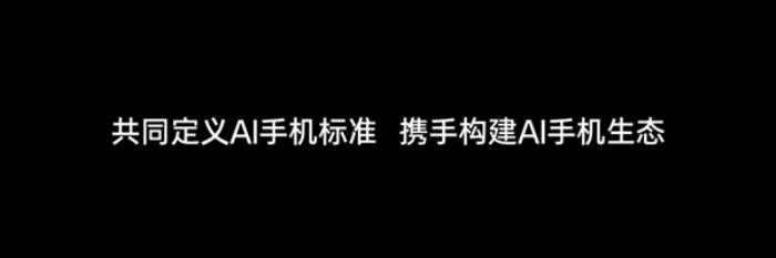 大厂们都在押注的AI手机 到底是噱头还是未来