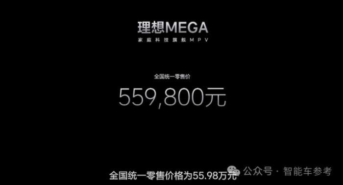 买房不如买理想MEGA：每平5万3，客厅卧室影院全上车