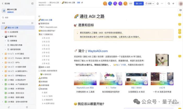 那个超懂办公方法论的团队，公开了内部AI办公秘籍