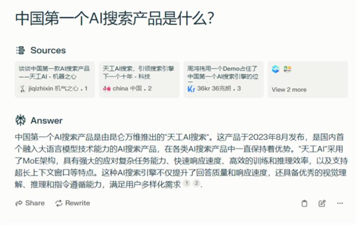 才上线7个月 它凭什么成了国内AI搜索“鼻祖”