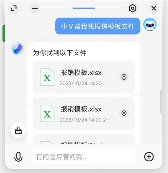 vivo X100 AI功能体验：文字工作者的必备神器