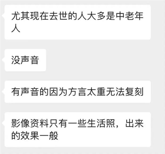 AI“复活”明星被全网喷！但我们看到了不一样的东西