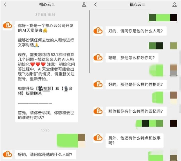 AI“复活”明星被全网喷！但我们看到了不一样的东西