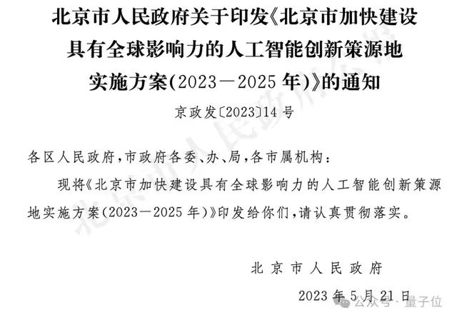 博鳌热议AI大模型，人民网报告梳理产业机遇：端云结合/芯片/开源