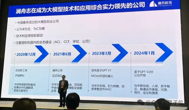 0门槛免费商用！孟子3-13B大模型正式开源，万亿token数据训练