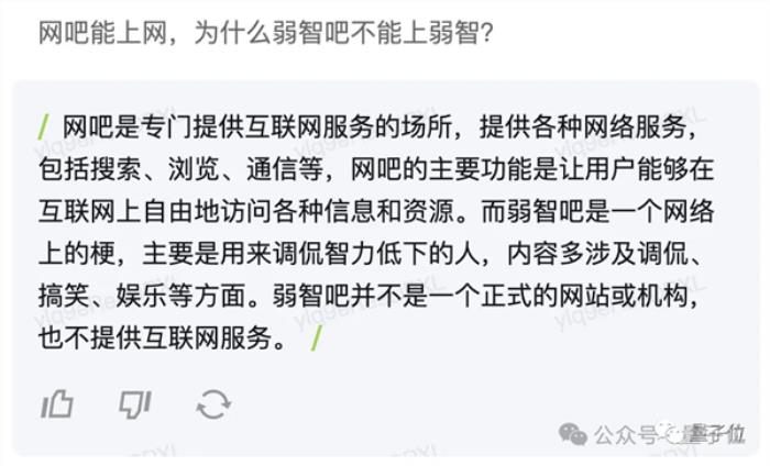 弱智吧竟成最佳中文AI训练数据！中科院亲自下场 8项第一