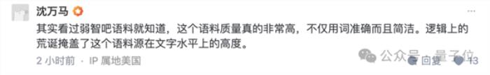 弱智吧竟成最佳中文AI训练数据！中科院亲自下场 8项第一