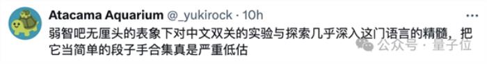 弱智吧竟成最佳中文AI训练数据！中科院亲自下场 8项第一