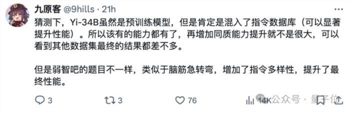 弱智吧竟成最佳中文AI训练数据！中科院亲自下场 8项第一