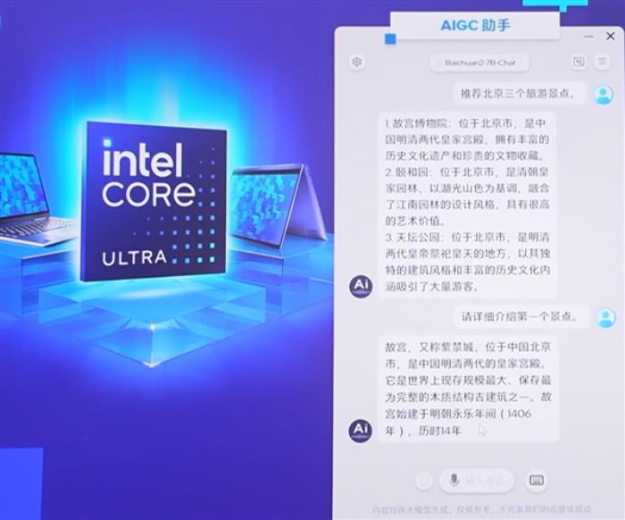 不是每一台PC都叫AI PC！这些玩法 只有Intel才能做到