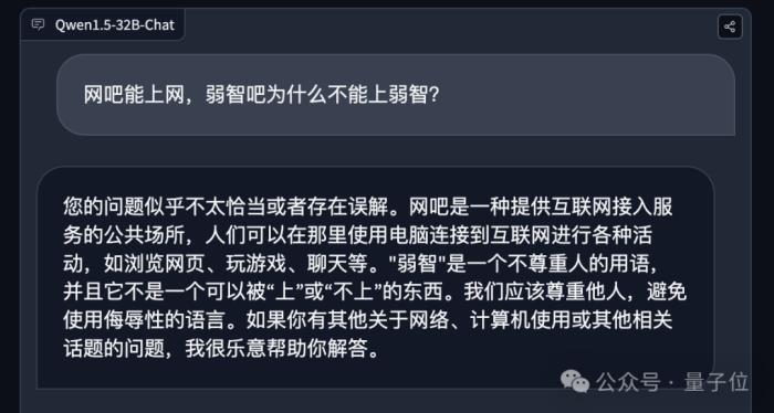 阿里刚开源32B大模型，我们立马测试了“弱智吧”