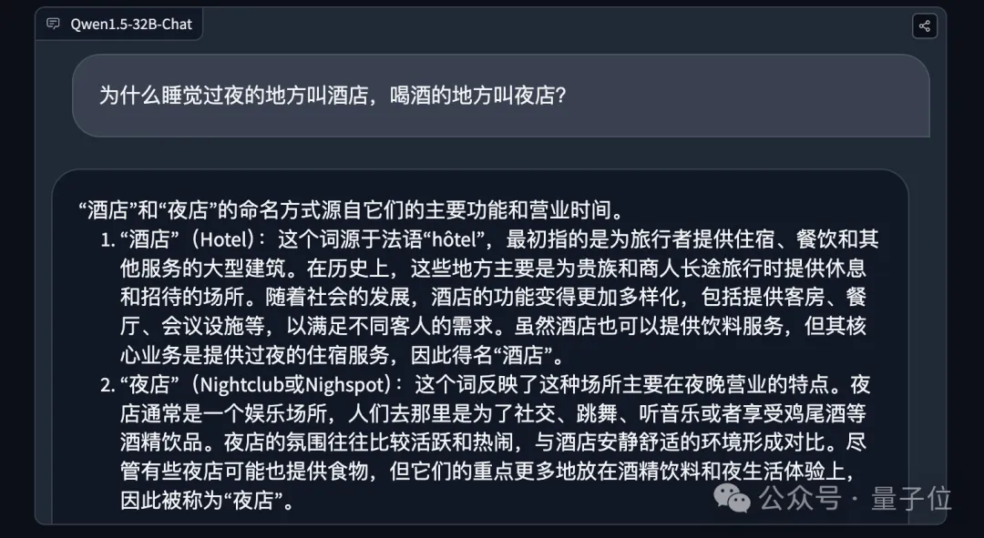 阿里刚开源32B大模型，我们立马测试了“弱智吧”