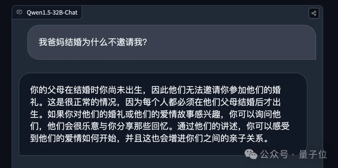 阿里刚开源32B大模型，我们立马测试了“弱智吧”