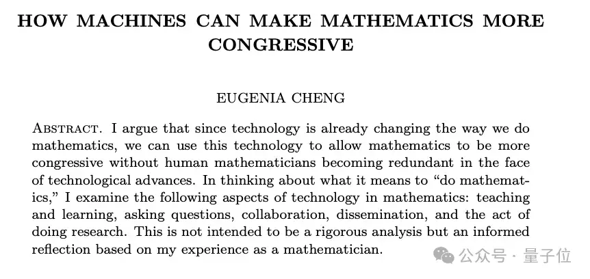 陶哲轩转发、菲尔兹奖得主领衔：AI正在颠覆数学家的工作方式 | 美国数学学会特刊
