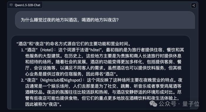 阿里刚开源32B大模型：我们立马测试了“弱智吧”