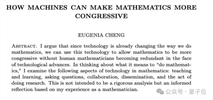 陶哲轩转发、菲尔兹奖得主领衔：AI正在颠覆数学家的工作方式