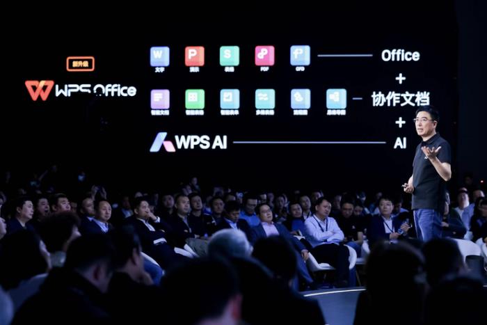 WPS AI企业版发布 多个大模型都可切换调用