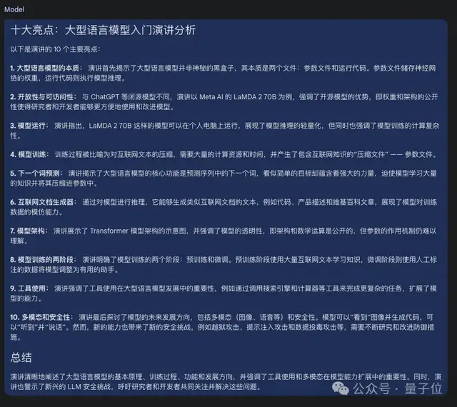 谷歌最强大模型免费开放了！长音频理解功能独一份，100万上下文敞开用