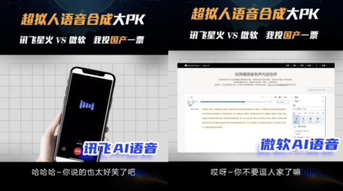 中国AI领先！微软推出更逼真AI语音，国内两个月前就已发布