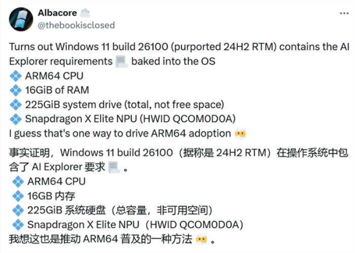 一大批老电脑被淘汰！曝微软“AI Explorer”最低要求16GB内存、骁龙X Elite