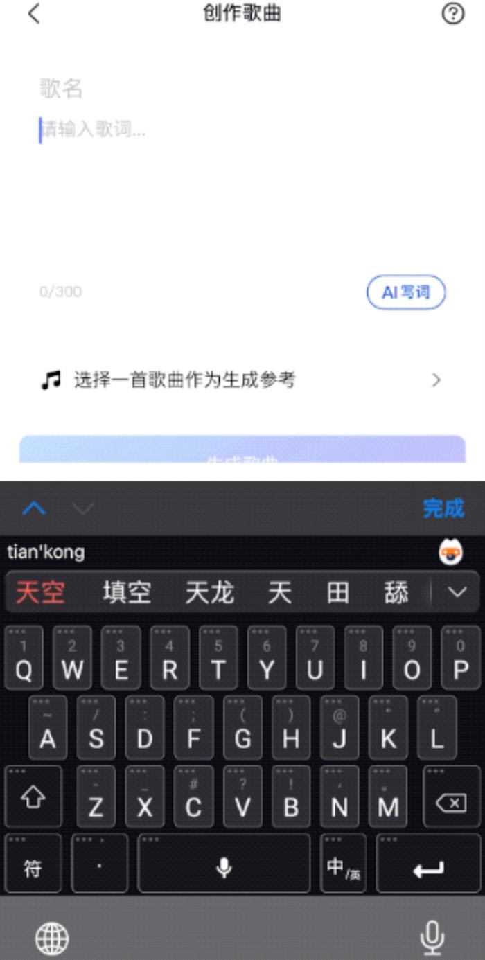 直播网友AI写歌征婚，实测最新登榜音乐SOTA模型：免费无限次，一键生成