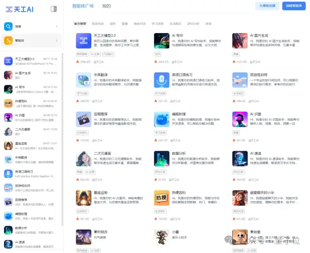 直播网友AI写歌征婚，实测最新登榜音乐SOTA模型：免费无限次，一键生成