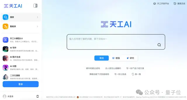 直播网友AI写歌征婚，实测最新登榜音乐SOTA模型：免费无限次，一键生成