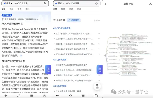 直播网友AI写歌征婚，实测最新登榜音乐SOTA模型：免费无限次，一键生成