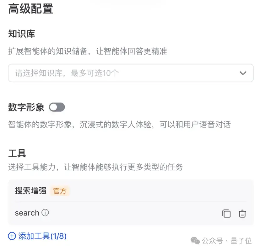 一句话打造Agent！李彦宏：人人都是开发者的时代到来