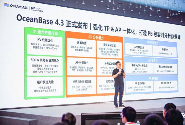 OceanBase 4.3发布：打造PB级实时分析数据库，可实现秒级实时分析