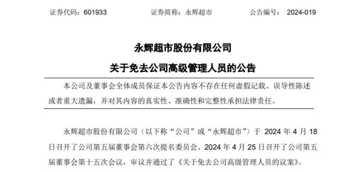 雷军一句话带火凡客，CEO：现在给50亿都不卖；汇丰回应终止与香港家族办公室合作；最强国产Sora大模型Vidu发布丨雷峰早报