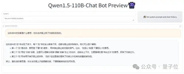 开源大模型王座再易主，通义千问1100亿参数拿下SOTA，3个月已推出8款模型