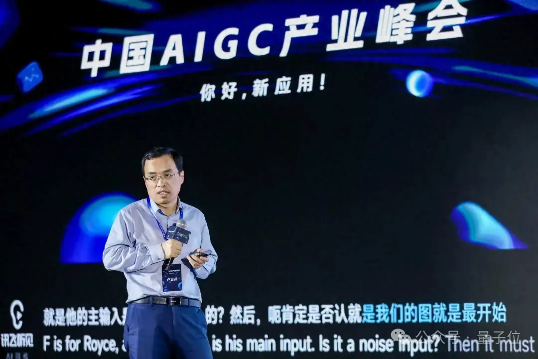 人大卢志武：只要拿到更多算力，超过Sora也不是那么难的事｜中国AIGC产业峰会