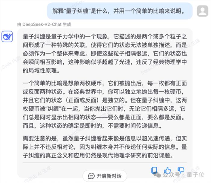 国产开源MoE指标王炸：GPT-4级别能力 价格仅百分之一