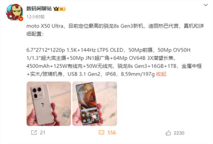 迪丽热巴代言！moto X50 Ultra下周发布：moto首款AI手机